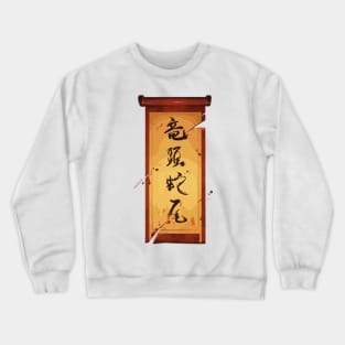 Scroll Crewneck Sweatshirt